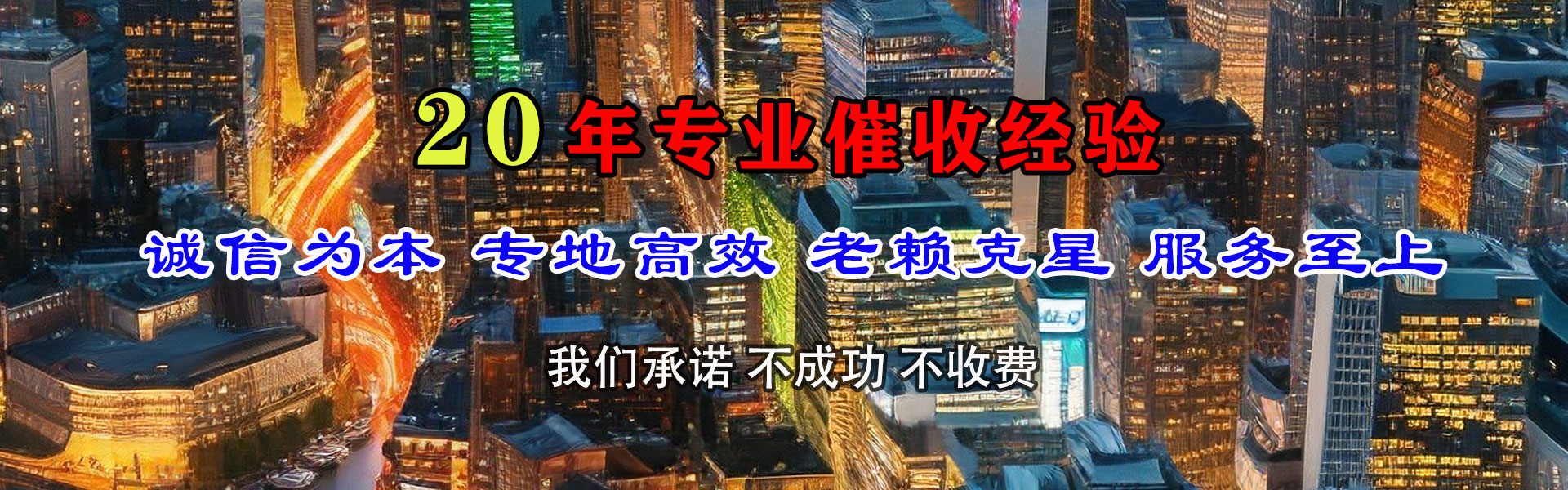 即墨收账公司